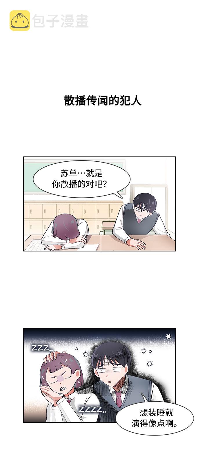 第61话3