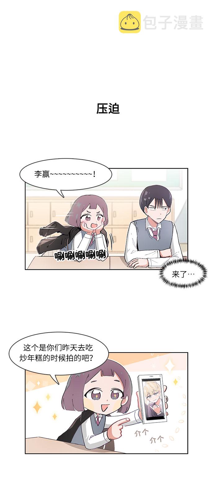 第29话5
