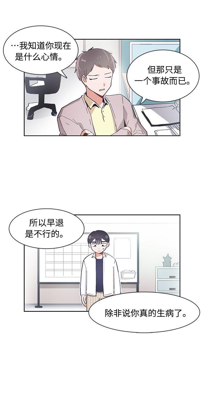 第58话8
