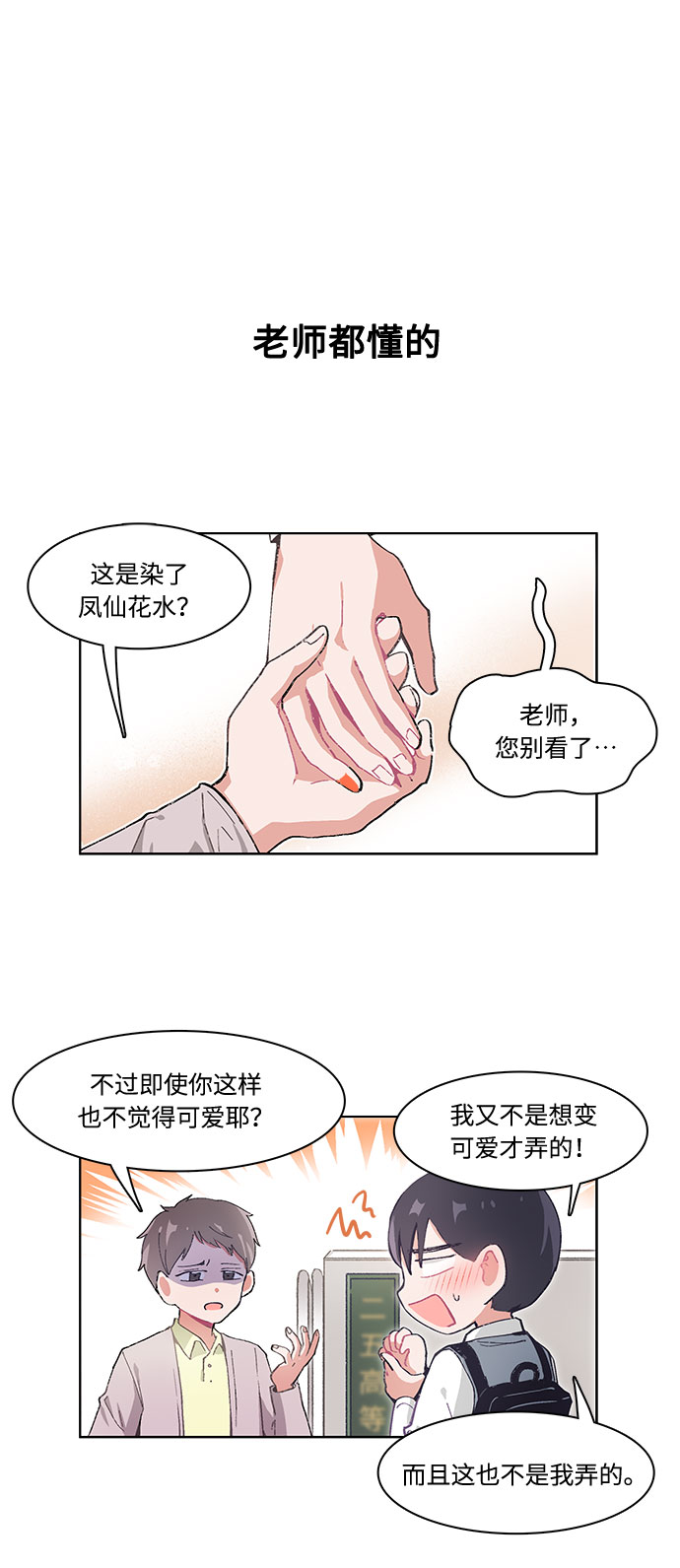 第22话3