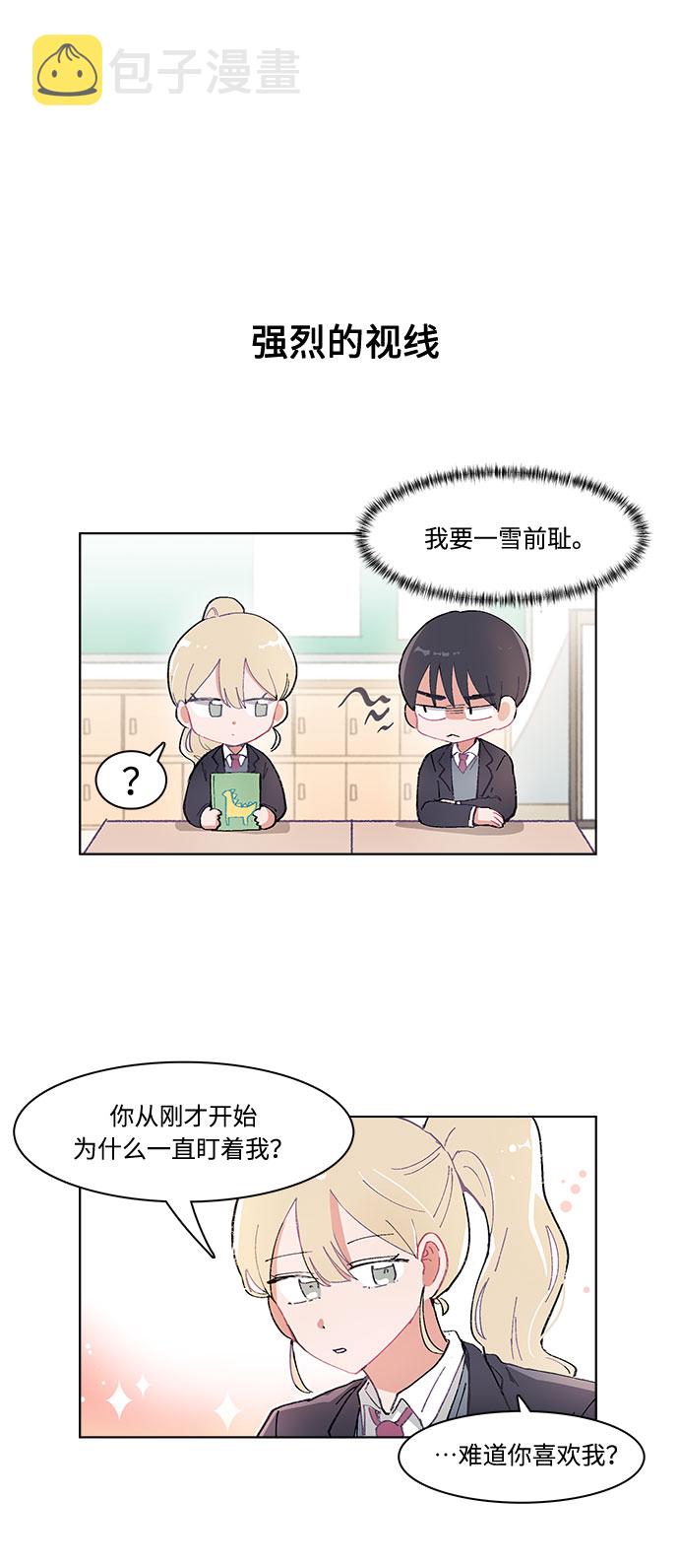 第3话3