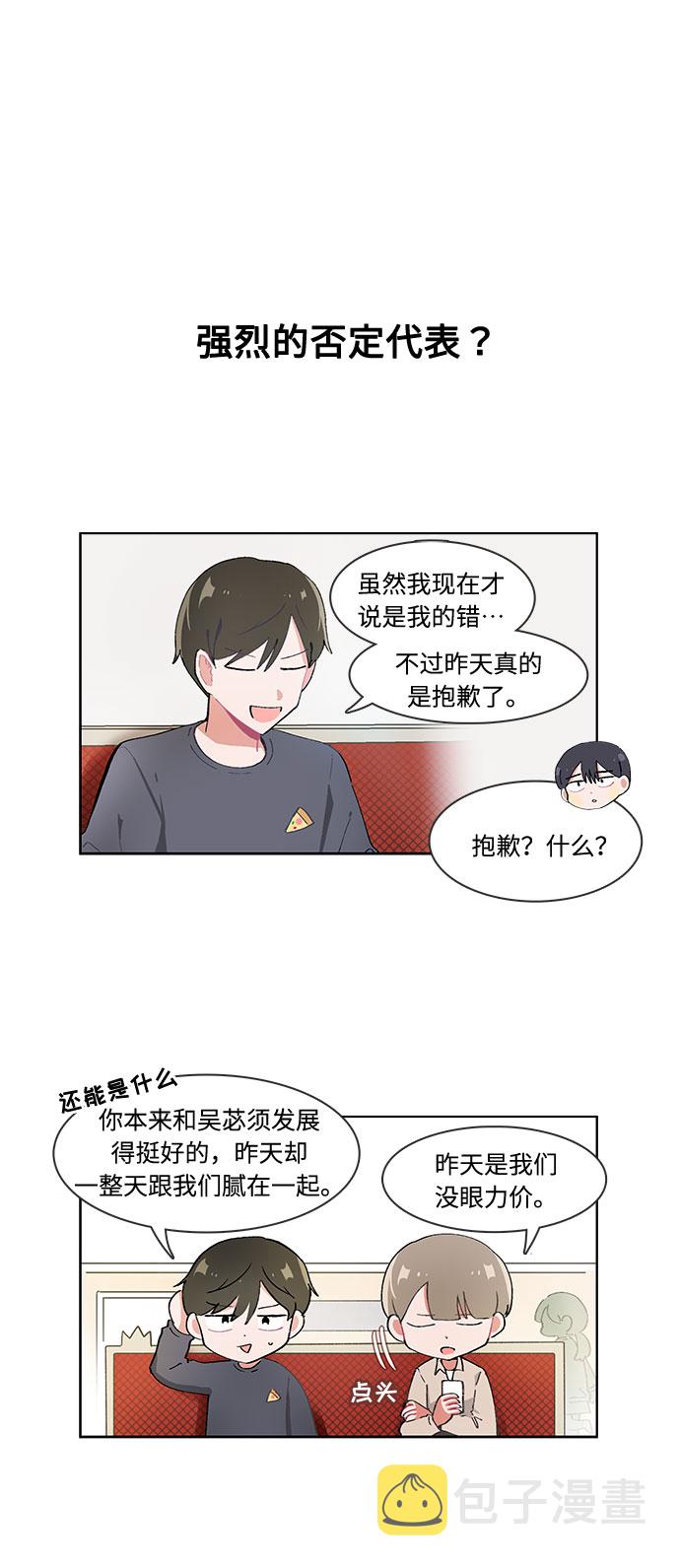 第31话7