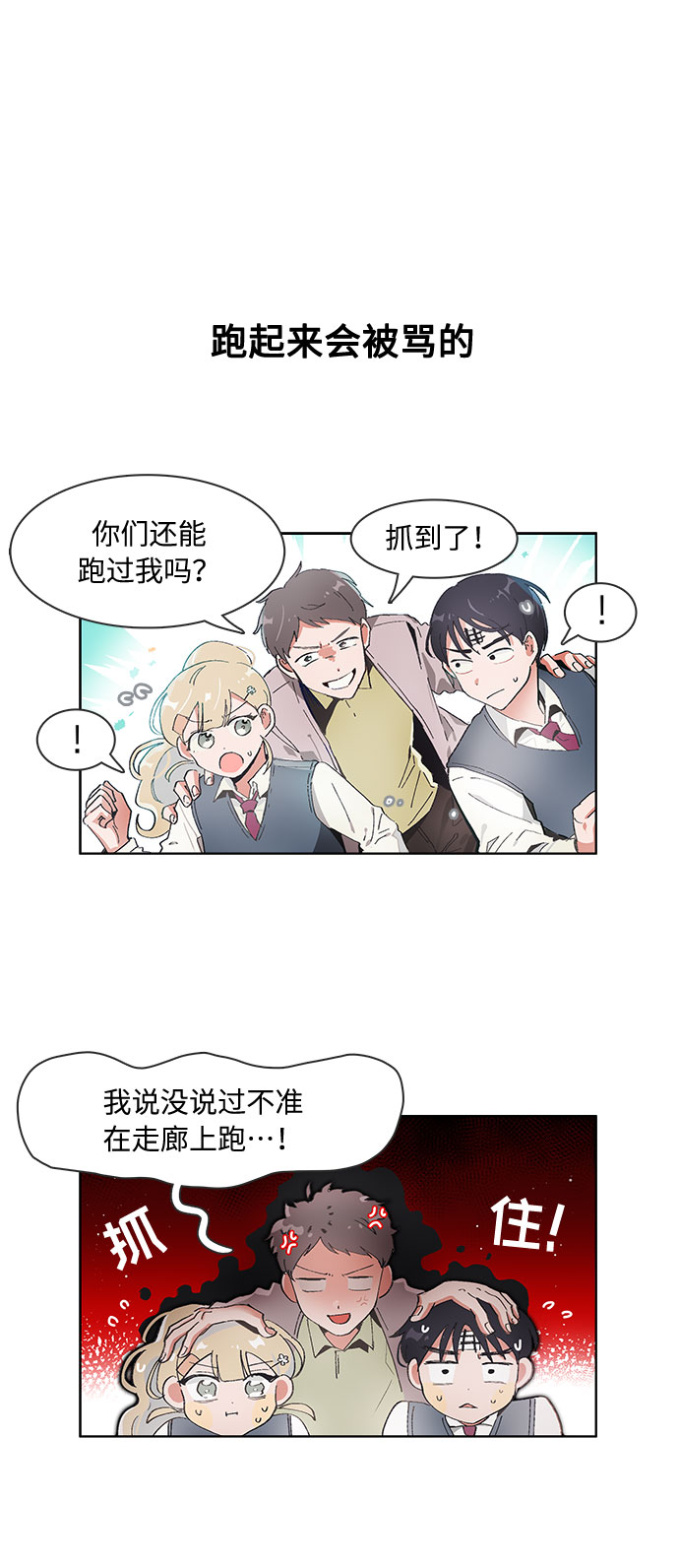 第67话3