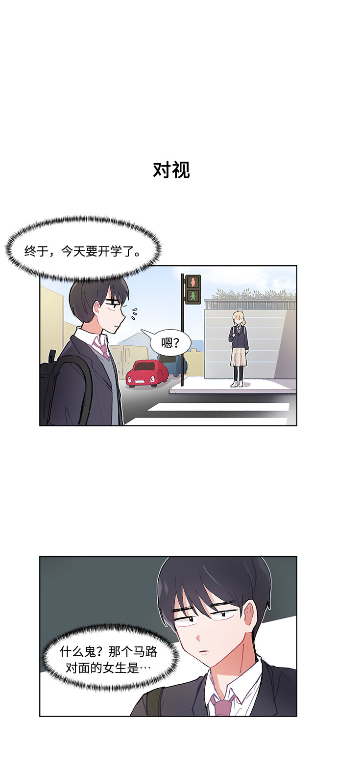 第1话3