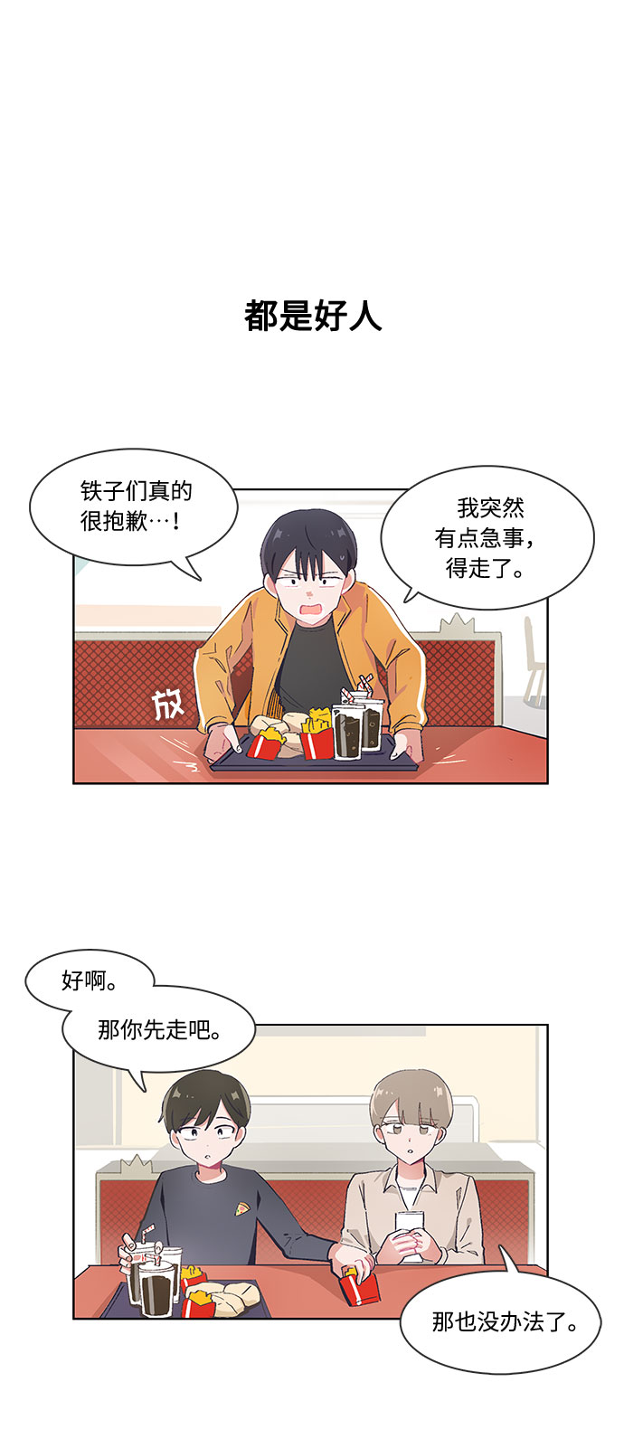 第31话19