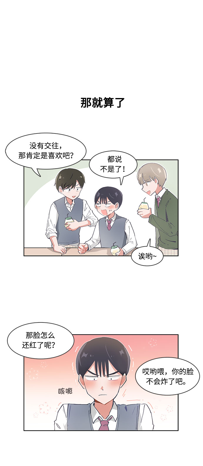 第30话5