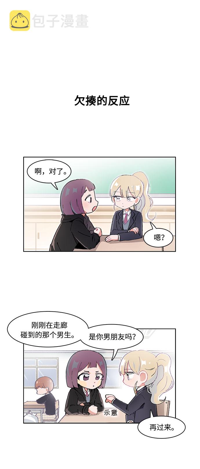 第19话5