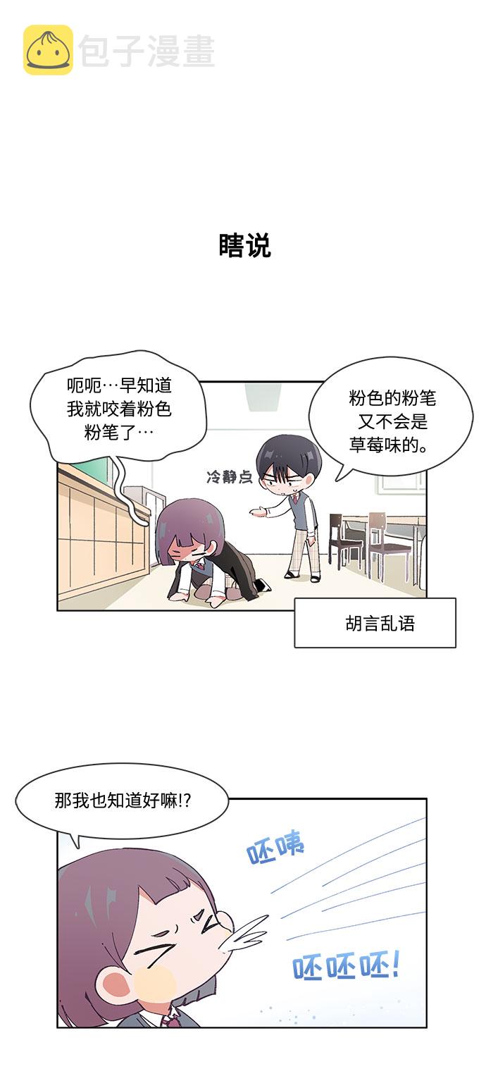 第29话11