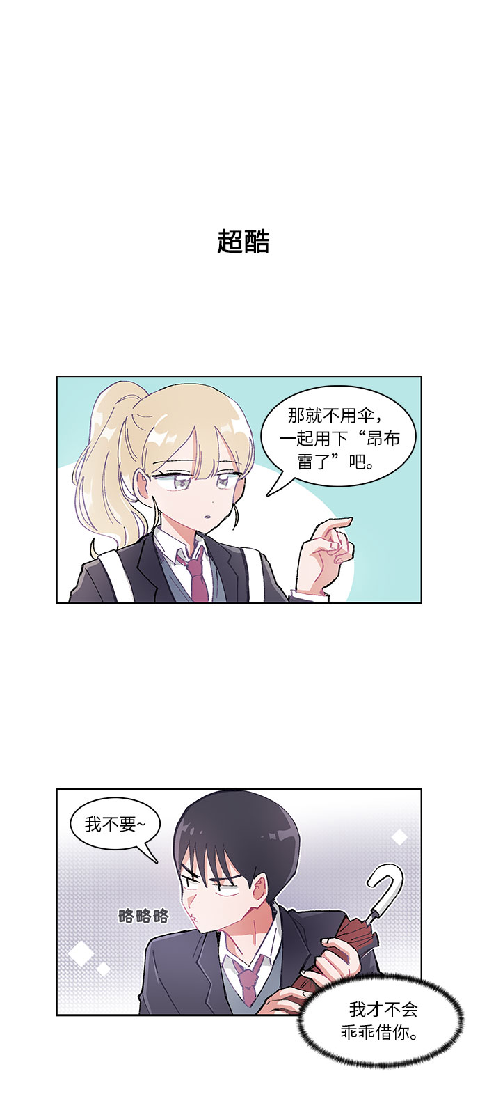 第4话3