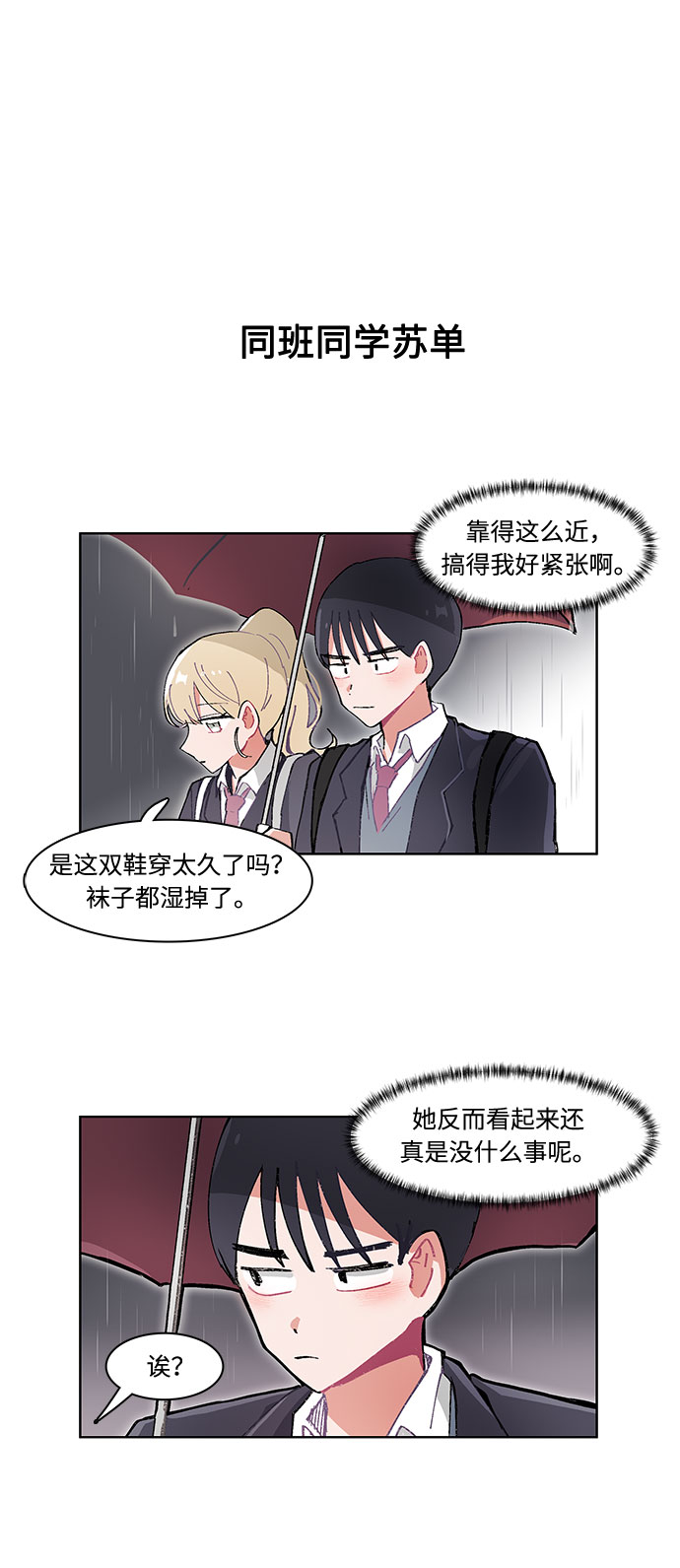 第4话7