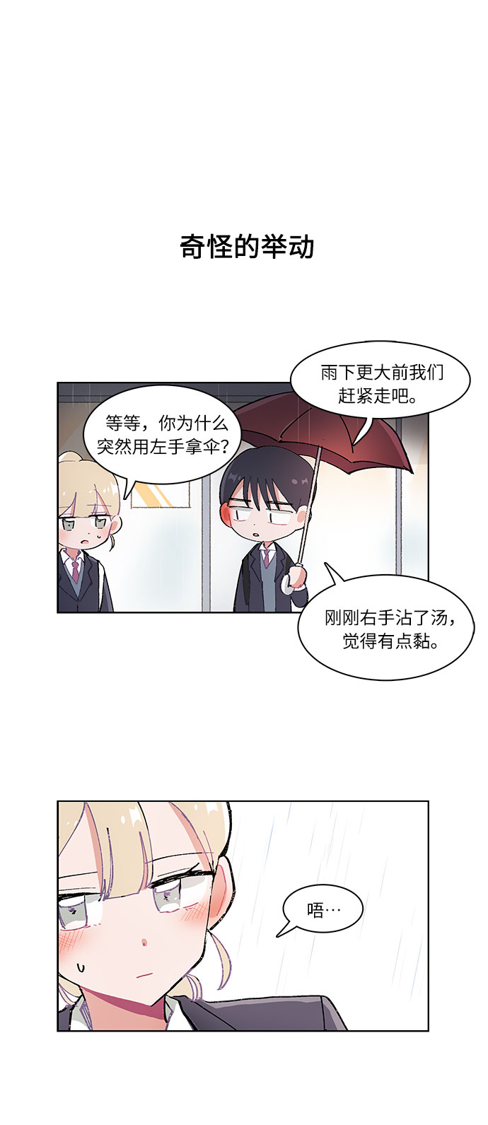 第4话23