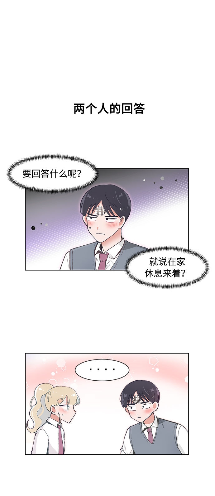第64话9