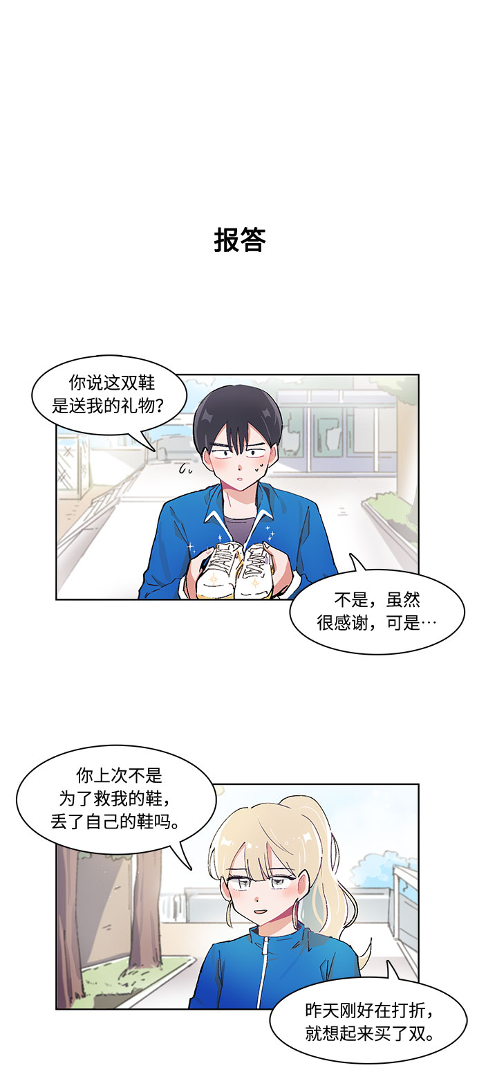 第12话23