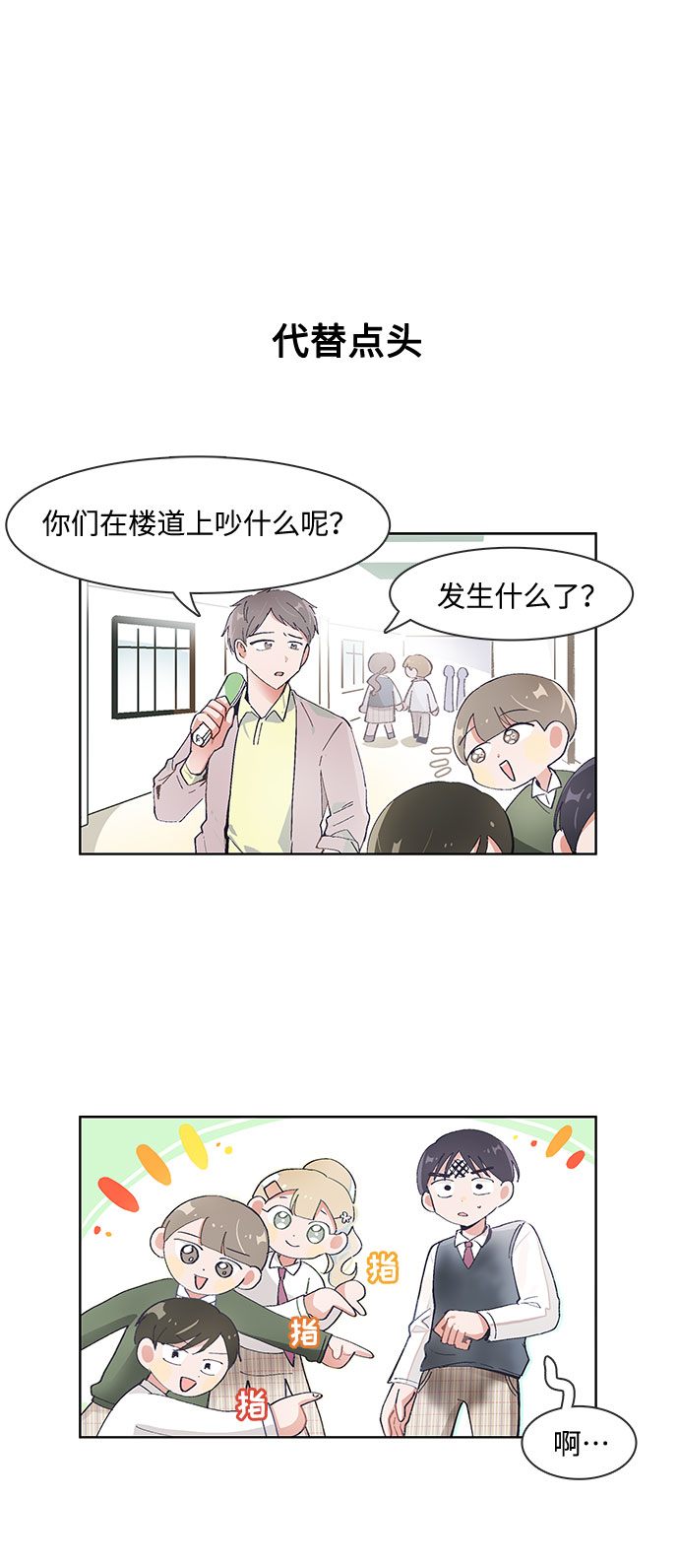 第66话5