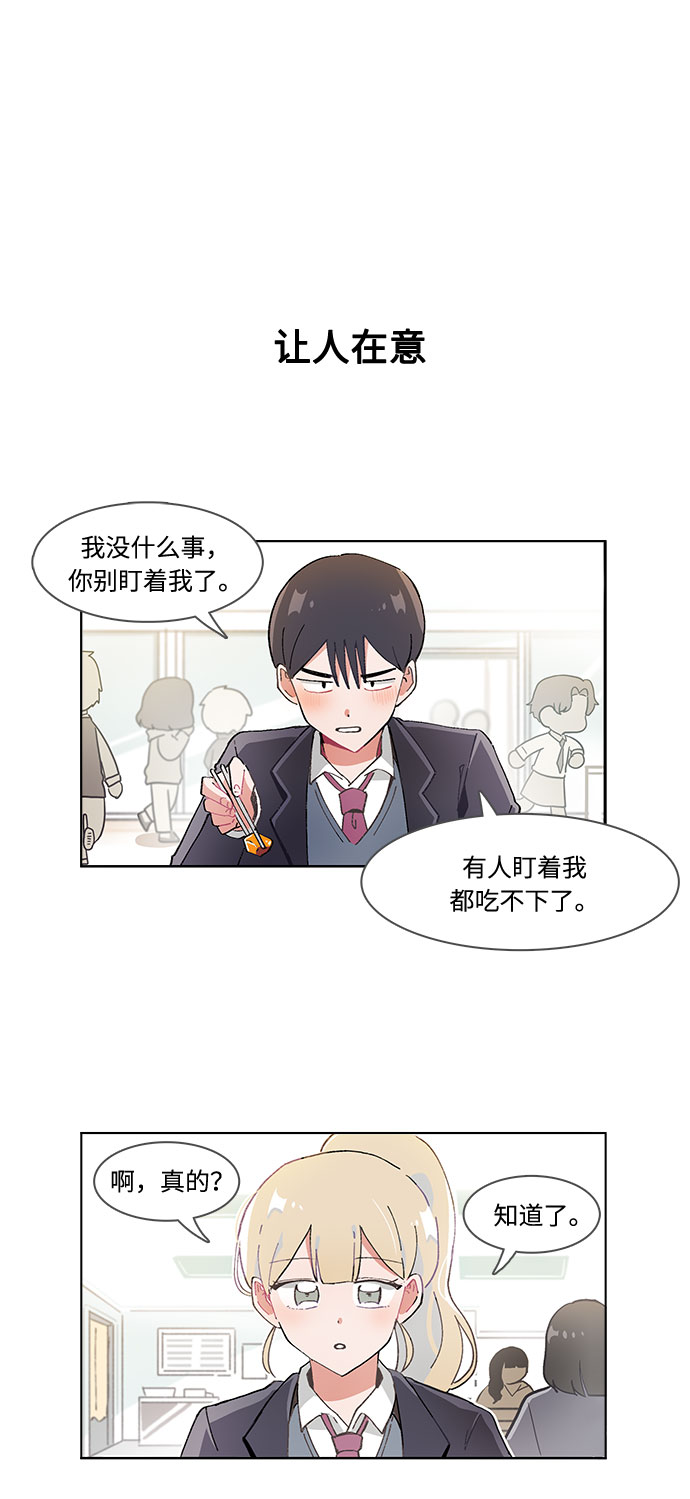 第26话13
