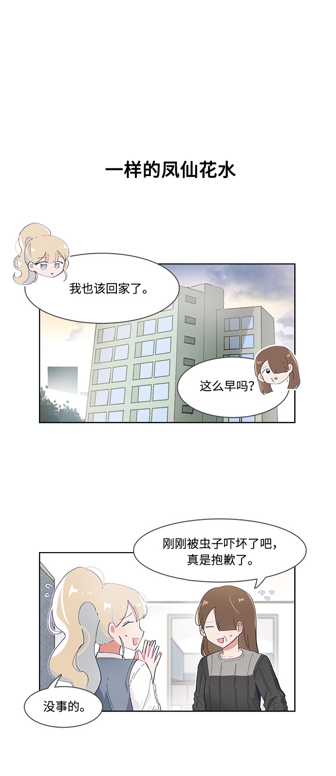 第43话9