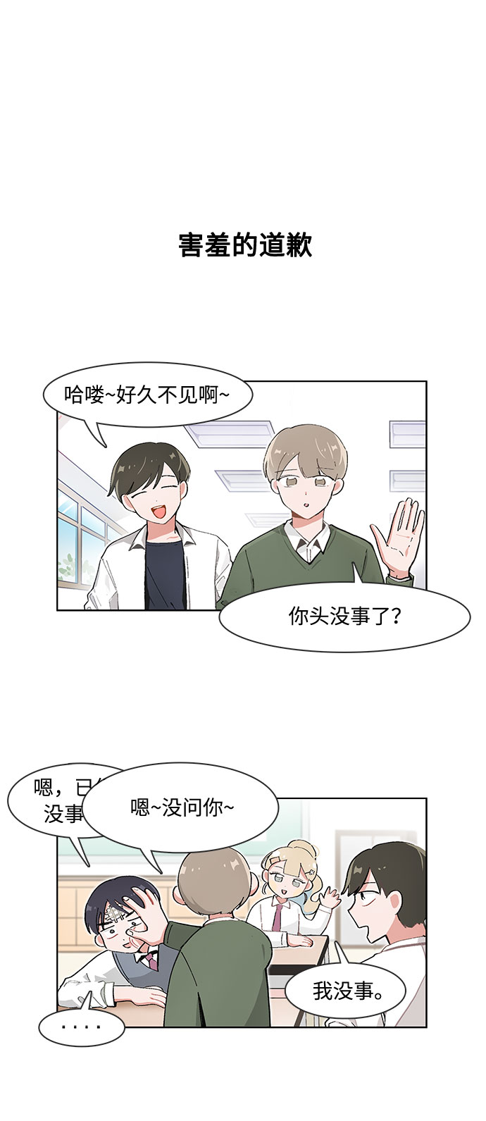 第64话3