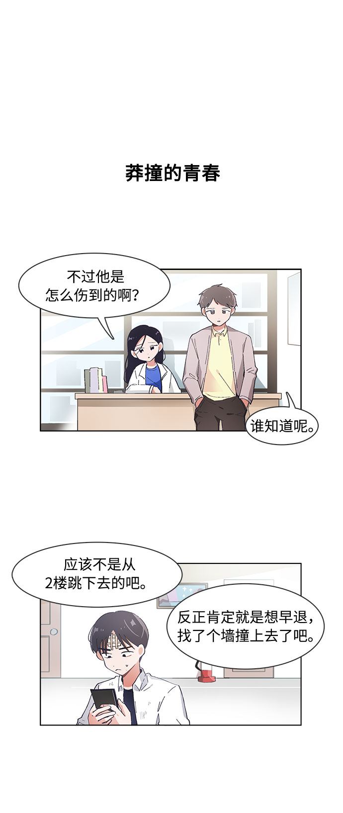 第58话21