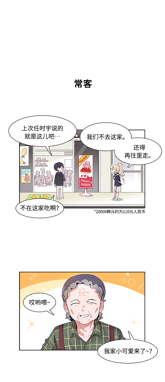 第28话7
