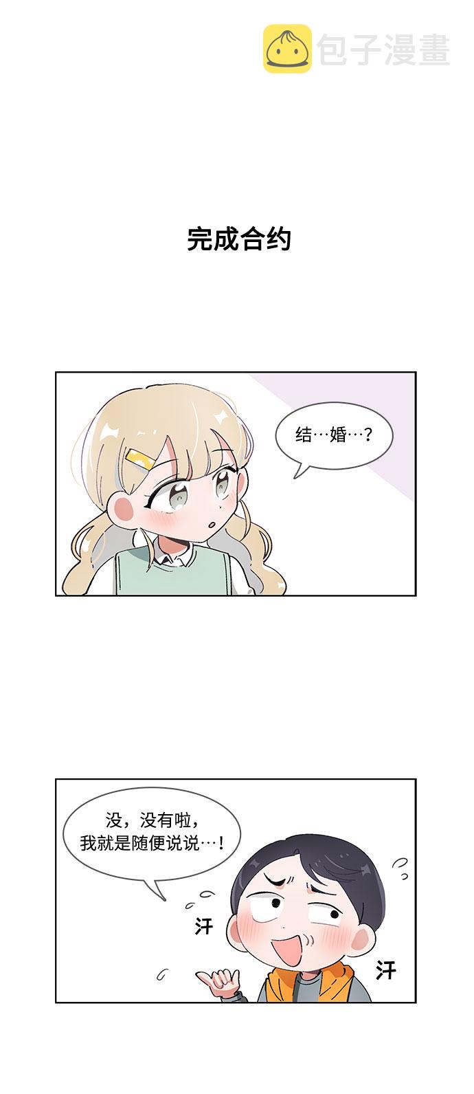 第53话23