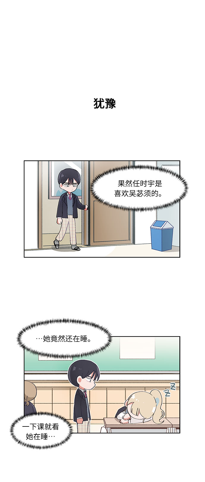 第26话7