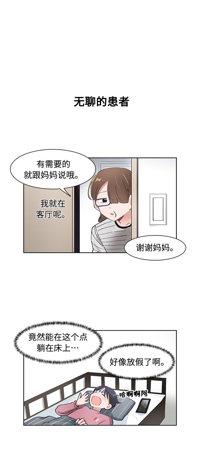 第61话11