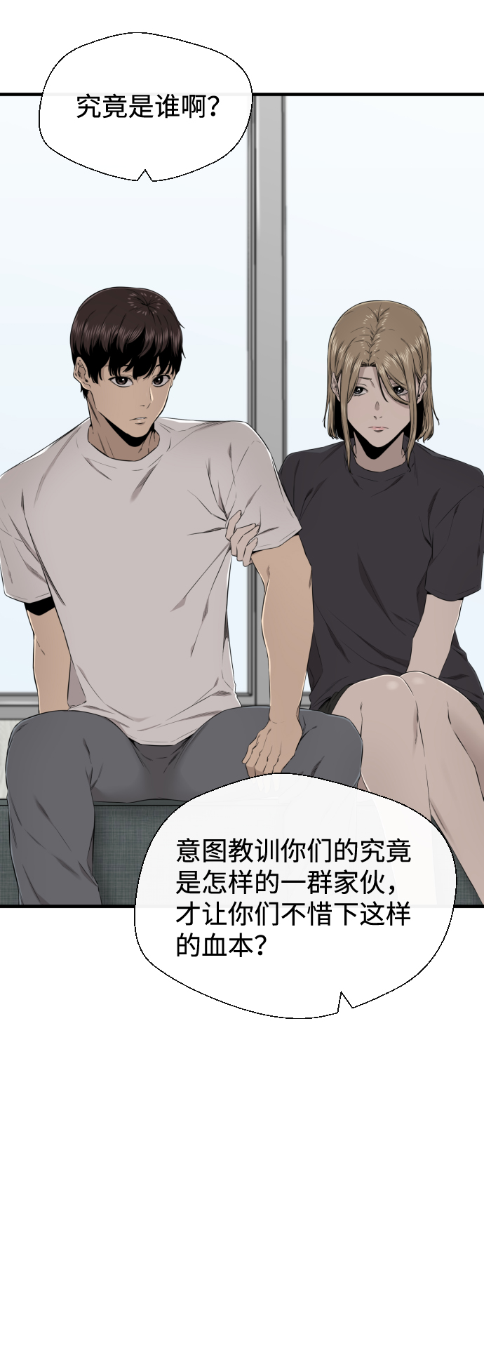 第36话10