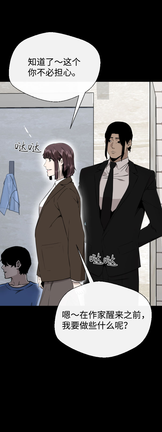 第51话38