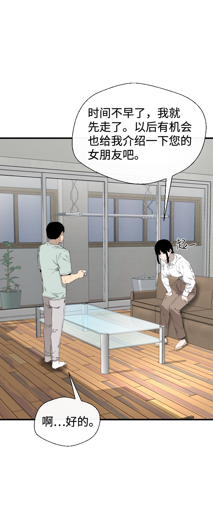 第34话18