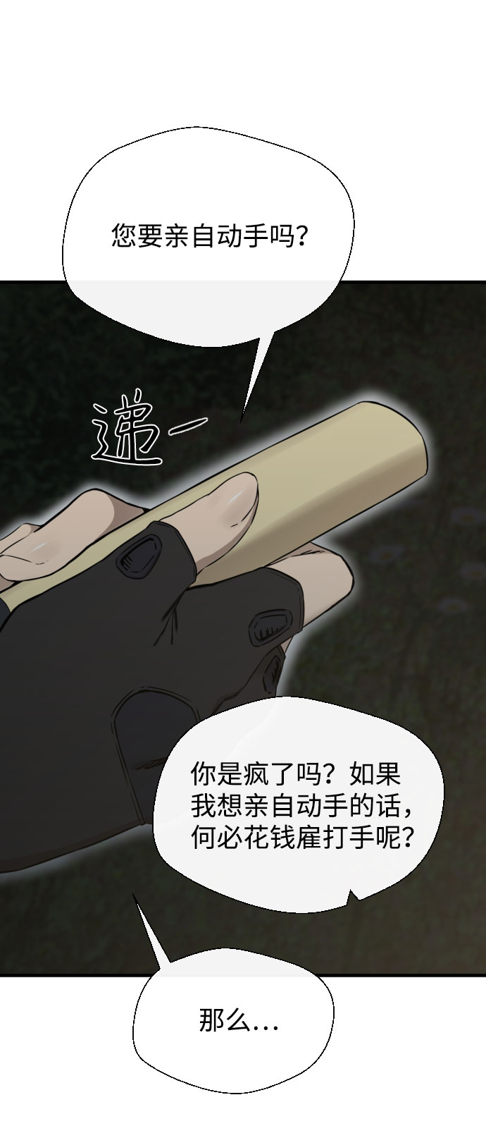 第54话29