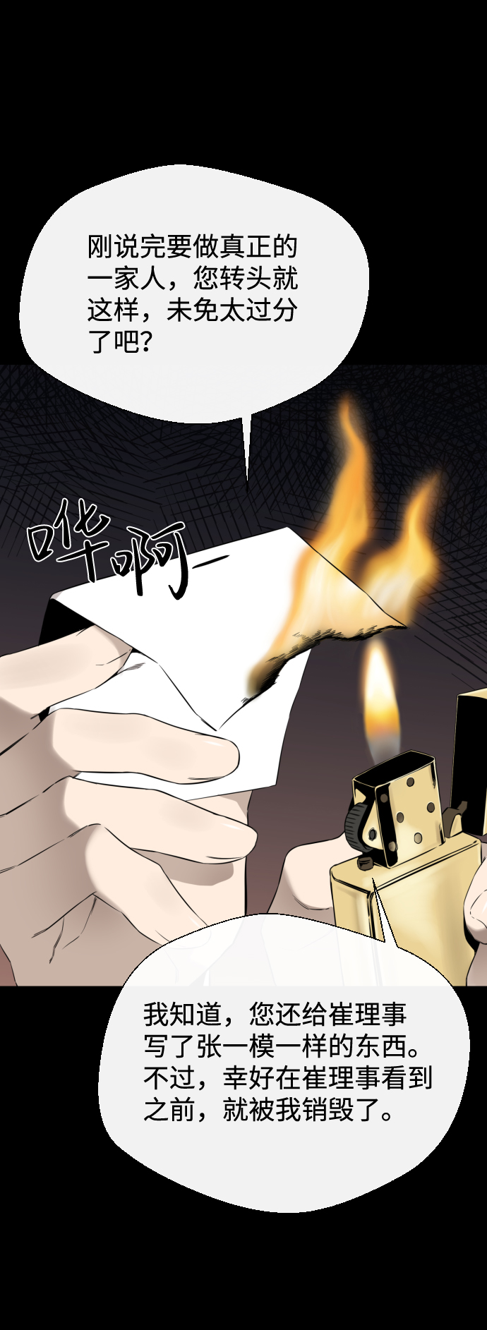 第33话42