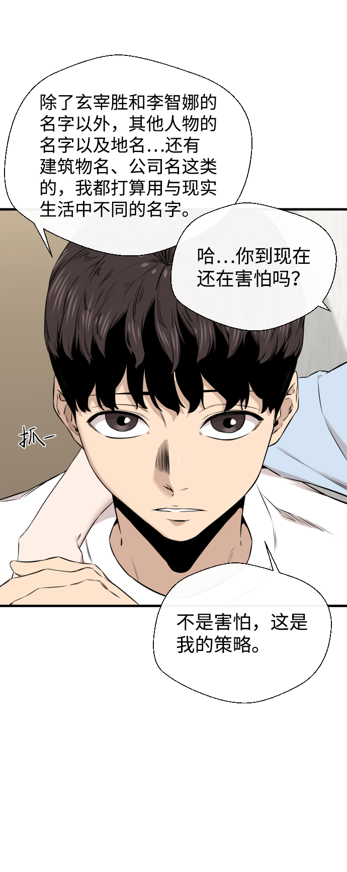 第20话26