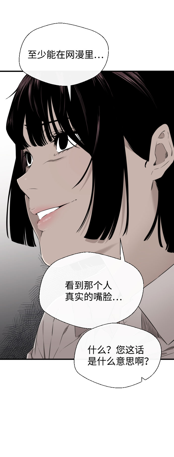 第30话12