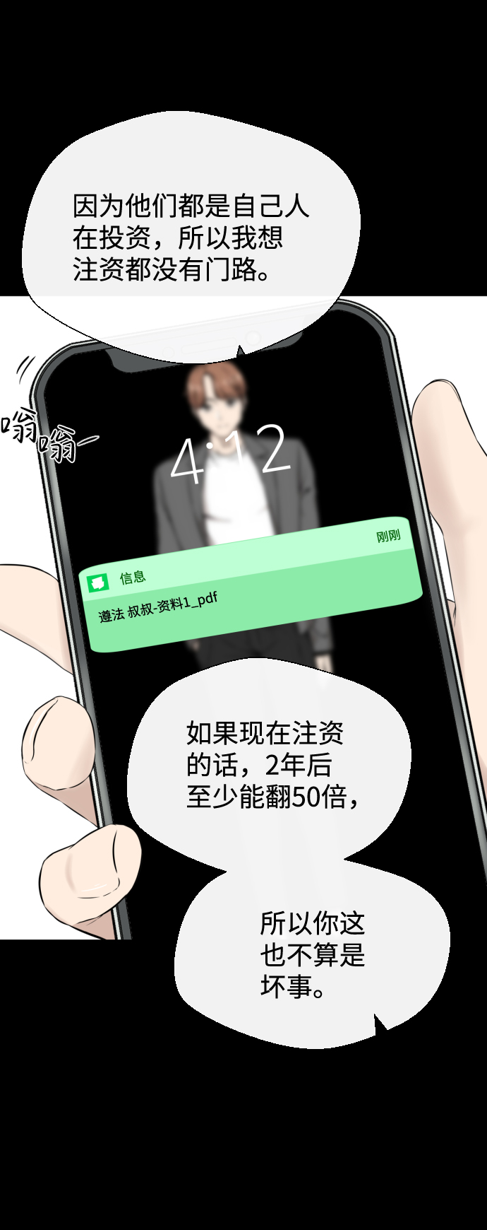 第17话68