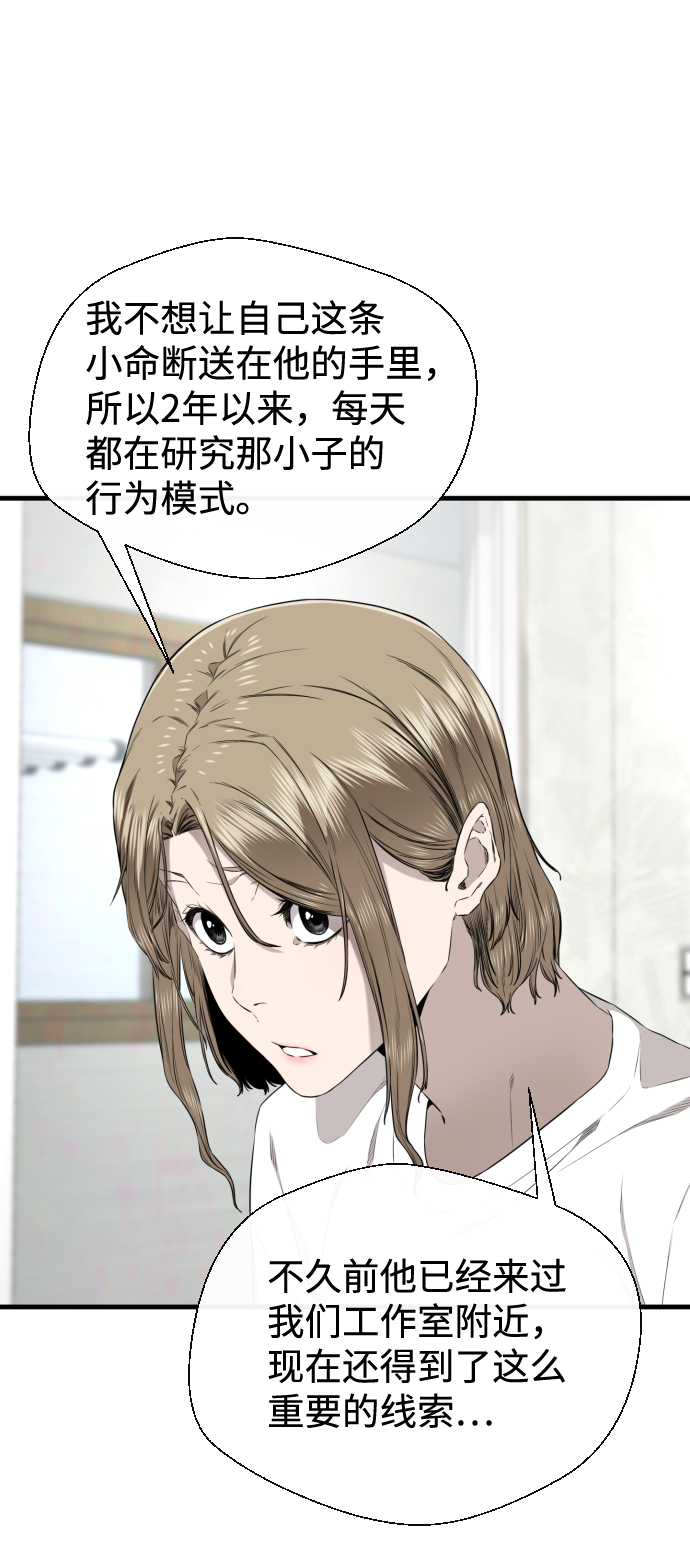 第37话51