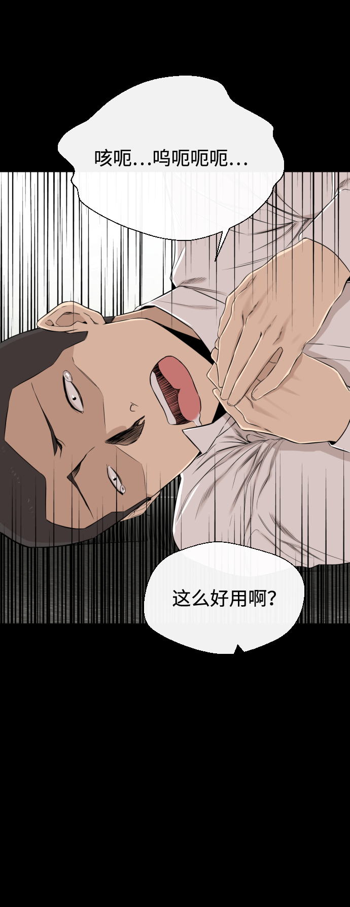 第12话73