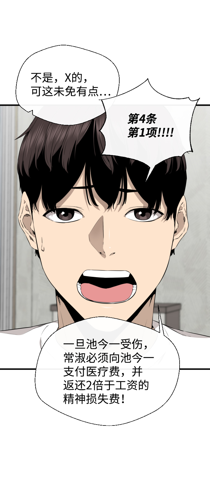 第36话48