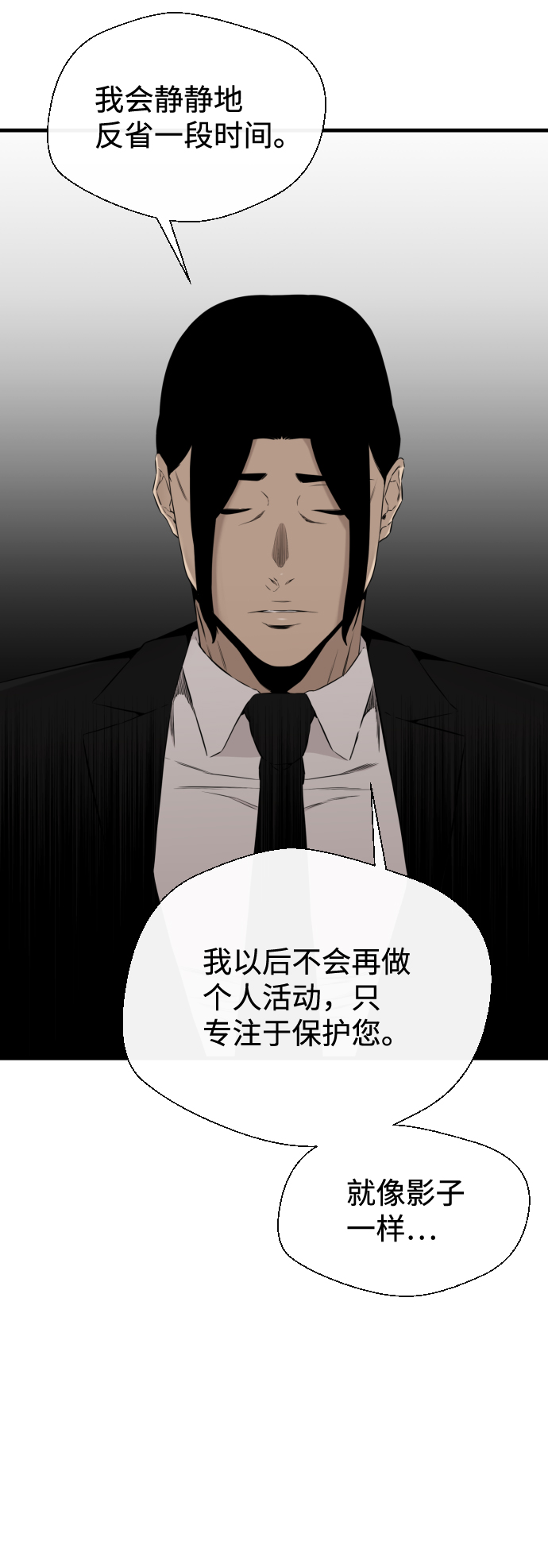 第38话53