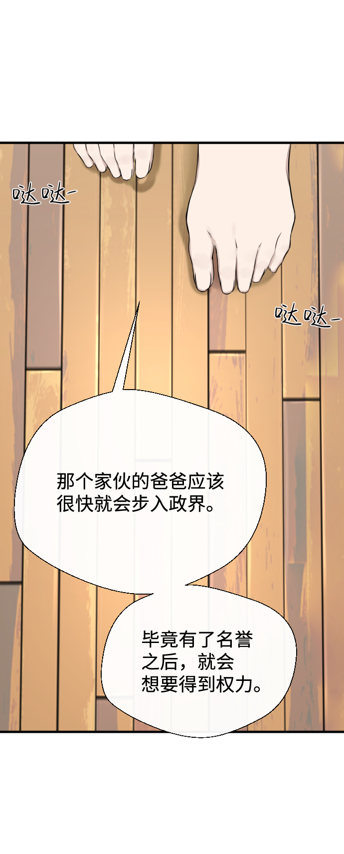 第16话75
