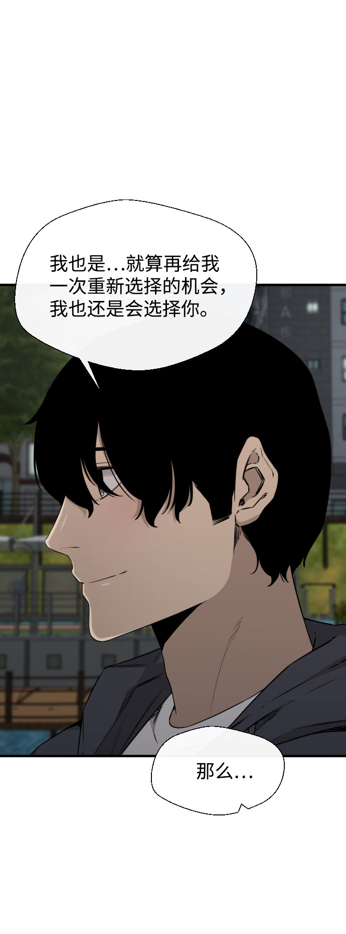 第65话（最终话）65