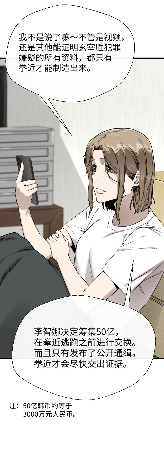 第56话78
