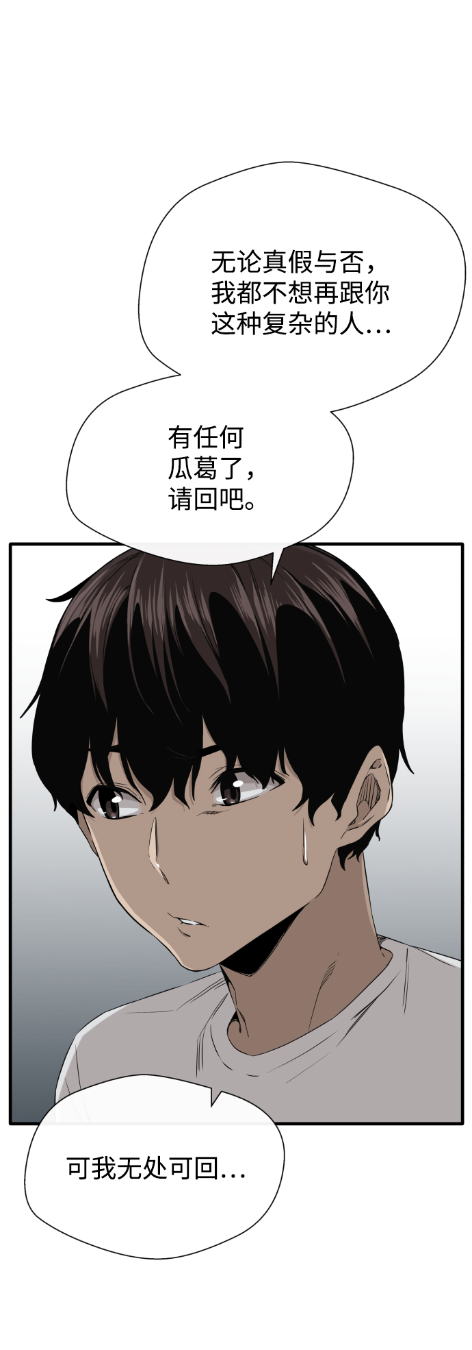 第3话14