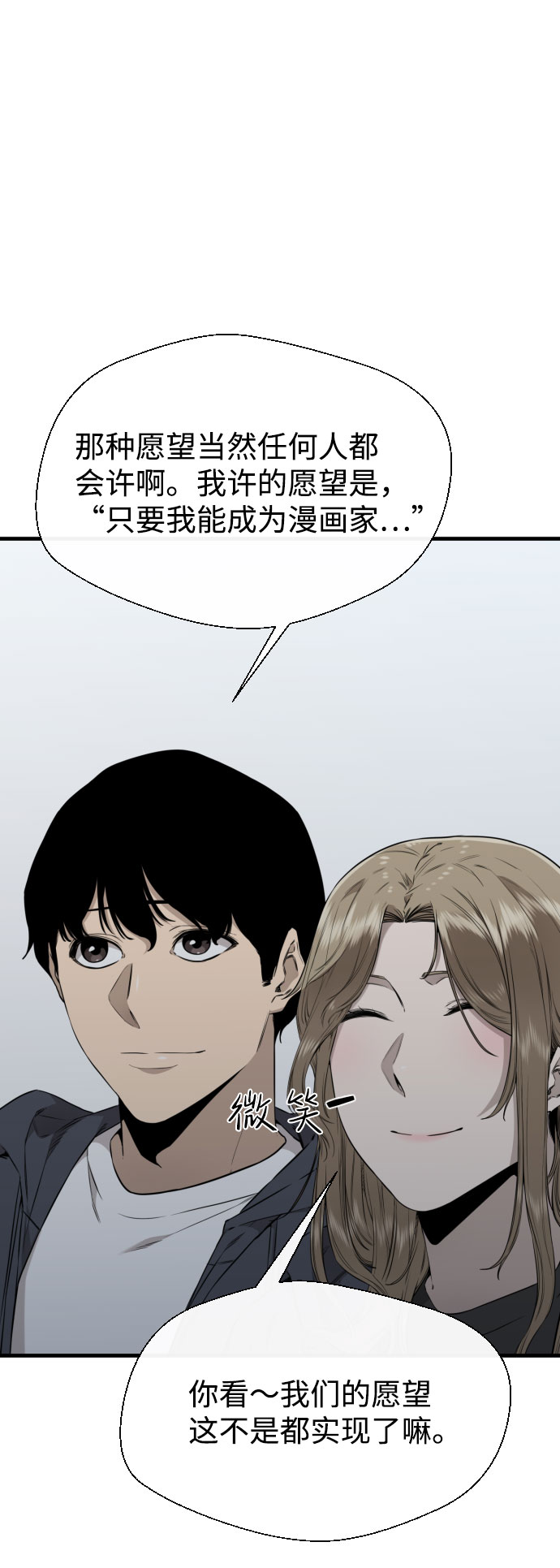 第65话（最终话）39