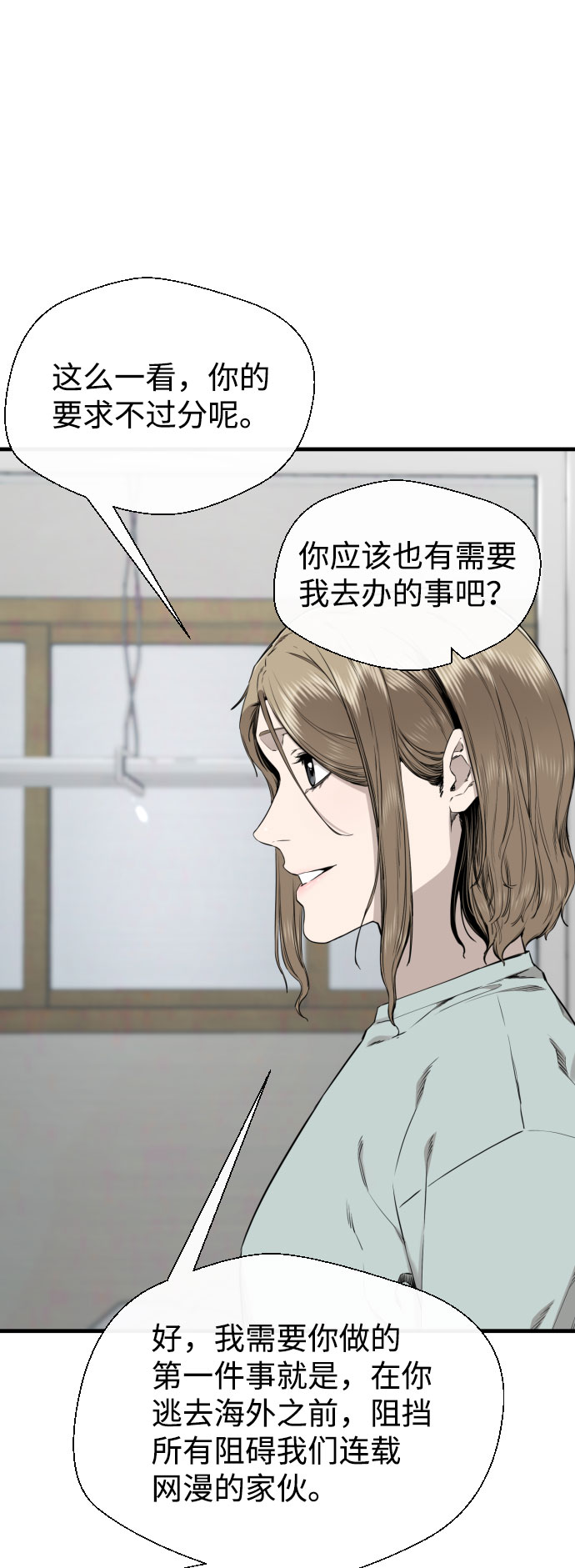 第52话48