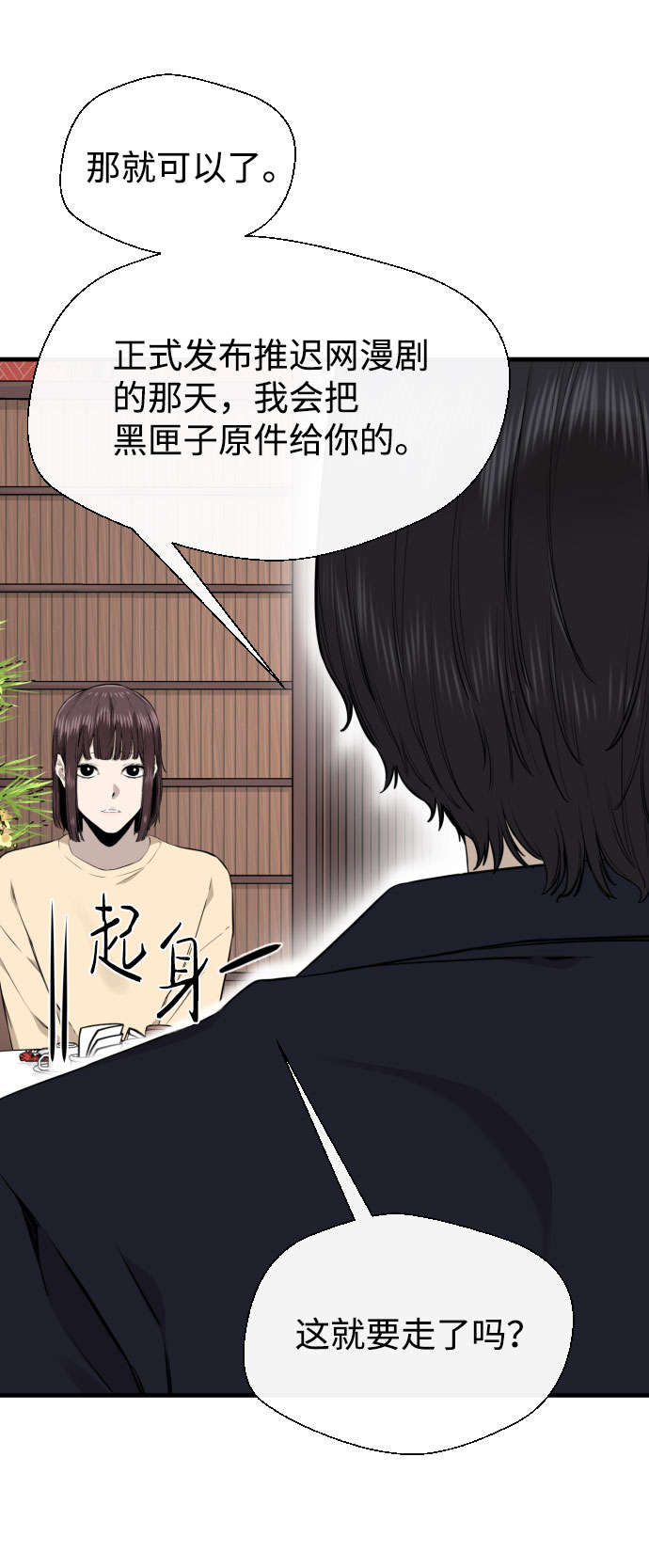 第46话75