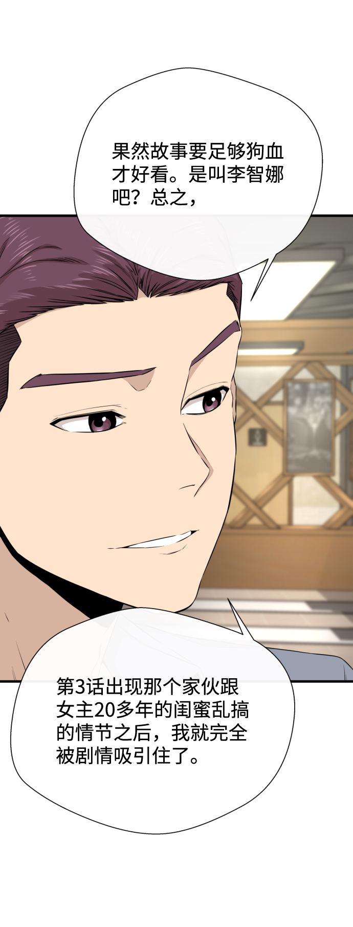 第16话29