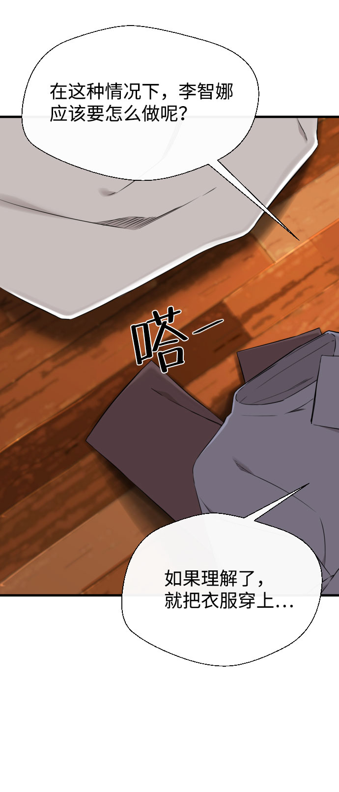 第45话76
