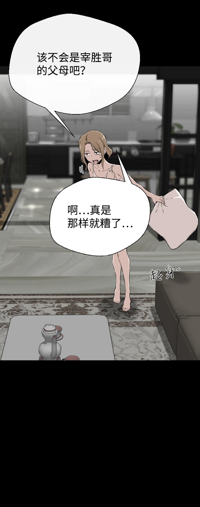 第5话83