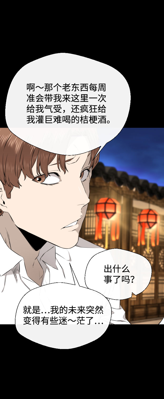 第27话44