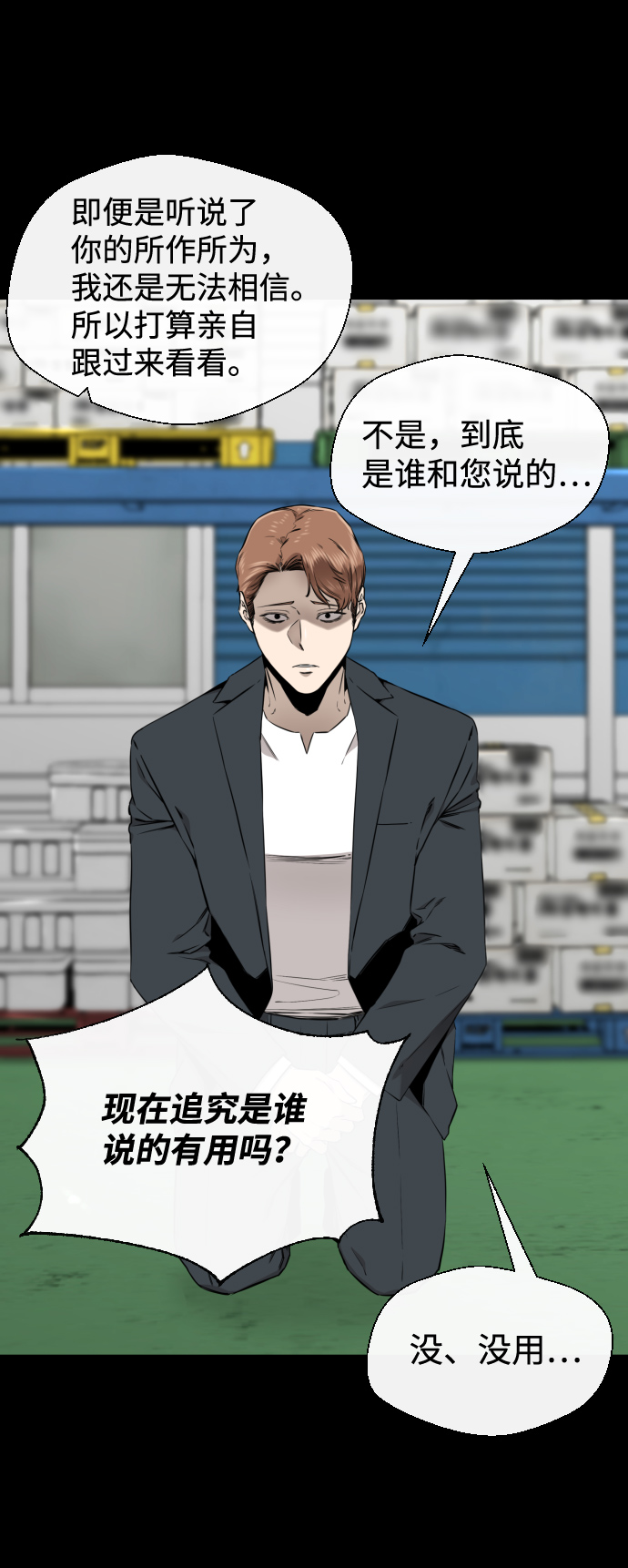 第48话44